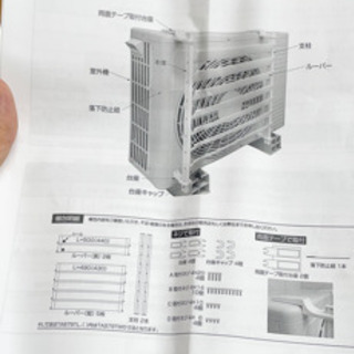 【ネット決済】エアコン　室外機ルーパー　