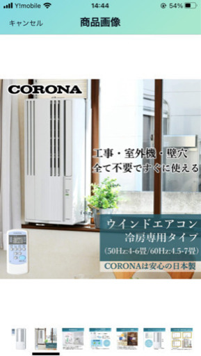 【工事不要】 CORONA(コロナ) ウインドエアコン (冷房専用タイプ) 液晶リモコン付 シェルホワイト CW-16A(WS)