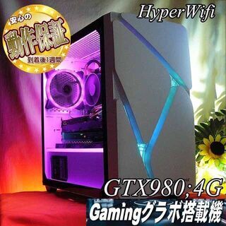 【◎RGB可変◎GTX980+i7同等ゲーミングPC】フォートナイト/Apex◎現品組み上げ製造番号：0710JPS2 ☆RGB可変☆GTX980+i7同等ゲーミングPC】フォートナイト/Apex◎現品