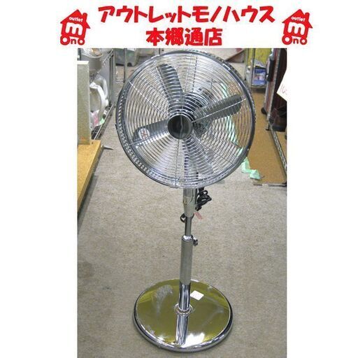 札幌 メタル リビング 扇風機 リモコン付き シャイン BLE-36 アンティーク調 2012年製 本郷通店