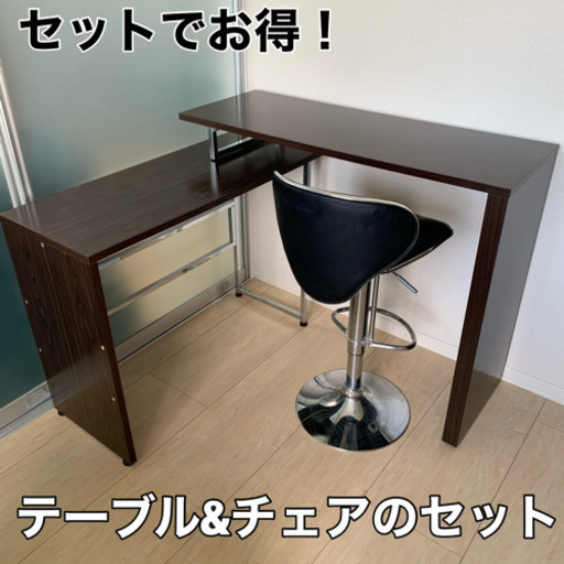 【美品】テーブル 椅子 セット