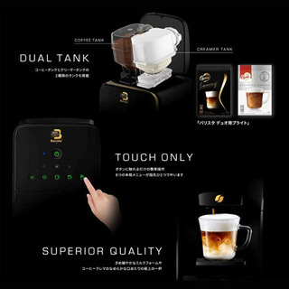 【値下げしました】ネスカフェ・ゴールドブレンドバリスタデュオ HPM9637 コーヒーマシン　新品　未開封