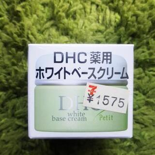 ■DHCホワイトベースクリーム