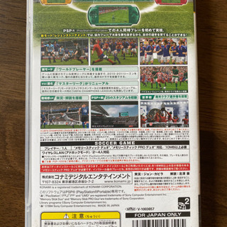 ウイニングイレブン2011