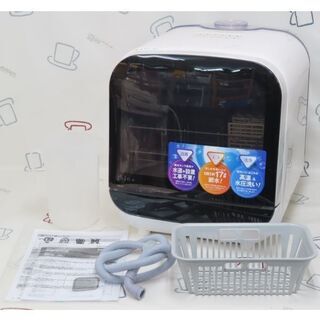 ♪SK Japan/エスケイジャパン 食洗器 SDW-J5L 2019年 2回使用 工事不要