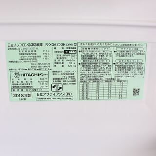 ☆192 HITACHI 6ﾄﾞｱ冷蔵庫 R-XG6200H 【リサイクルマート宇宿店】