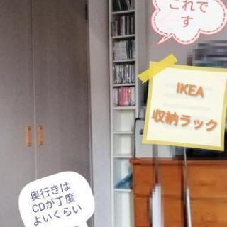 【お取引完了】0円　縦長収納ラック IKEA BENNO（CD収...