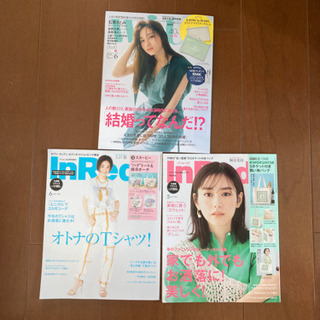 お買い得　最終値下げ！雑誌のみ3冊