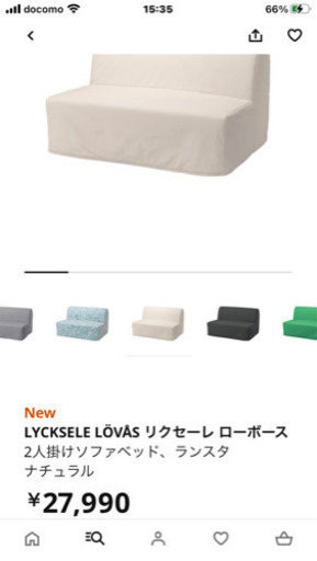 ソファーベッド IKEA LYCKSELE LOVAS - 神奈川県の家具