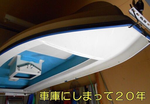 湘南高圧製　フィッシングボート13F(３名用）