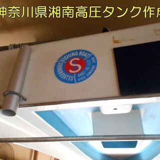 湘南高圧製 フィッシングボート13F(3名用） 【公式通販】