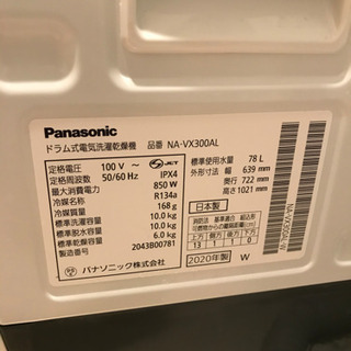 パナソニック ドラム式洗濯機 NA-VX300AL | hshn.org