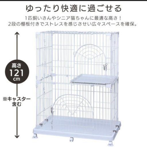 猫 ゲージ 2段 アイリスオーヤマ 美品