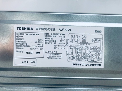 ♦️EJ1156B TOSHIBA東芝電気洗濯機 【2019年製】