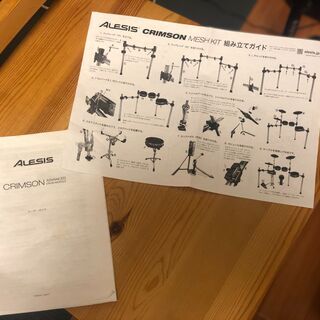 Alesis 電子ドラム メッシュヘッド採用 Crimson Mesh Kit
