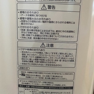 【お譲りする方が決まりました】洗濯機　縦型洗濯機　Panasonic NA-FA100HA 全自動電気洗濯機