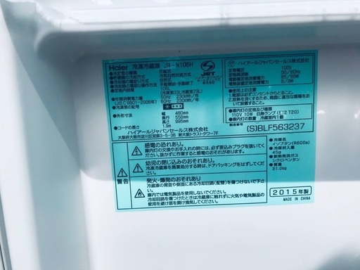 ♦️EJ1169B Haier冷凍冷蔵庫 【2015年製】