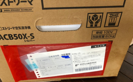 ダイキン　2021年モデル　空気清浄機　ACB50X　UVストリーマー　新品　daikin　メーカー保証１年