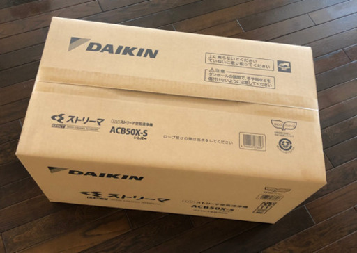 ダイキン　2021年モデル　空気清浄機　ACB50X　UVストリーマー　新品　daikin　メーカー保証１年