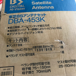 室内用BSアンテナ BS-AE360S 平面 7UE695Yw