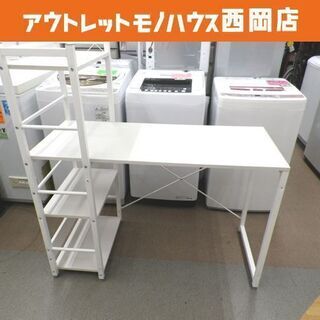 システムデスク ニトリ 幅110㎝ ホワイト 机 作業台 ​PCデスク