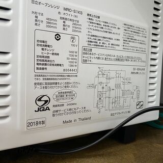 2018年製 日立 オーブンレンジ MRO-S1KS ホワイト