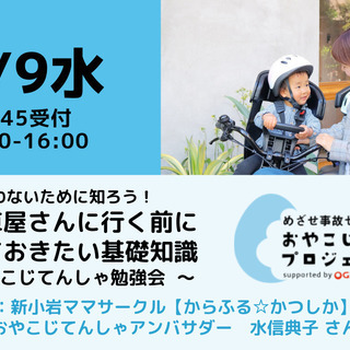 無料・オンライン】6/9（水）15:00〜迷わないために知ろう！...