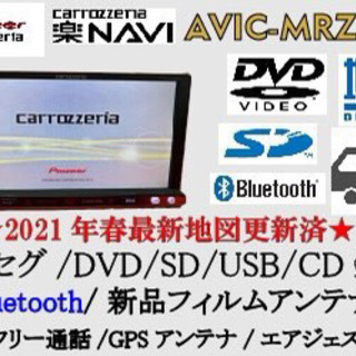 【ネット決済・配送可】⭐︎最高峰　AVIC-MRZ009 最新2...