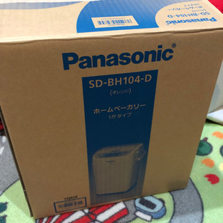 【ネット決済】［未使用］ホームベーカリー　Panasonic製