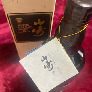 山崎18年 ピュアモルト 金ラベル超希少