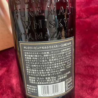 山崎18年 ピュアモルト 金ラベル超希少
