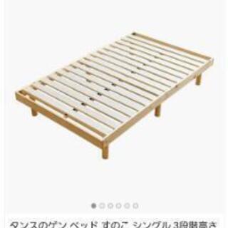 【ネット決済】ベッド　シングル&セミダブル