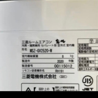 三菱ルームエアコン【お気持ちお値引します】