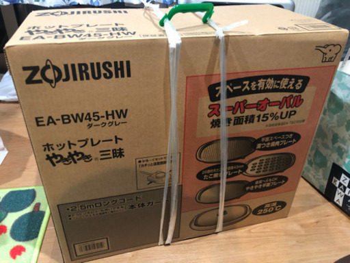 ［未使用］ホットプレート　象印製