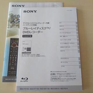 SONY BDZ-EW510 ブルーレイレコーダー