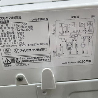 値下げ‼️超高年式‼️新品同様洗濯機　配送無料