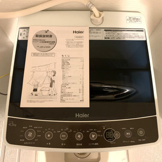 【ネット決済】ハイアール洗濯機 4.5kg 2016年モデル