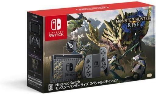 モンスターハンターライズスペシャルエディション