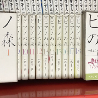 ピアノの森　全26巻完結