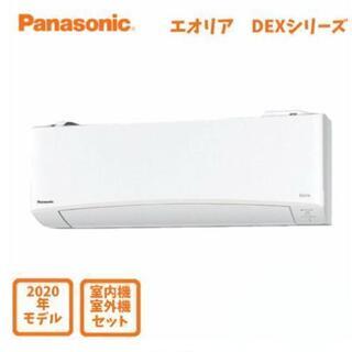 【ネット決済・配送可】エアコン　Panasonic　エオリア　20畳