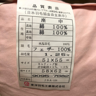 高級羽毛座布団5つ カバー5枚(洋柄)・4枚(和柄)