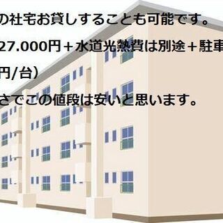 解体職人全道から募集 3LDKの社宅あり 年収４００万円以上可能❗ 