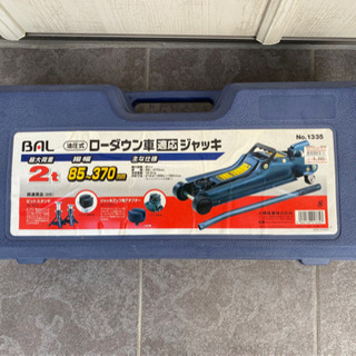 【ネット決済】【油圧式ジャッキ】ローダウン車適応　2t