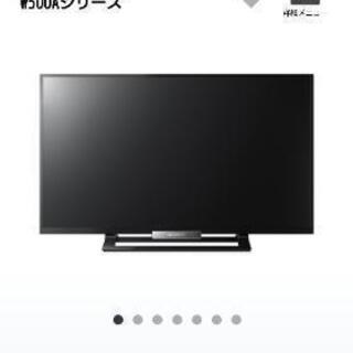 薄型テレビ SONY 32型 2015年製