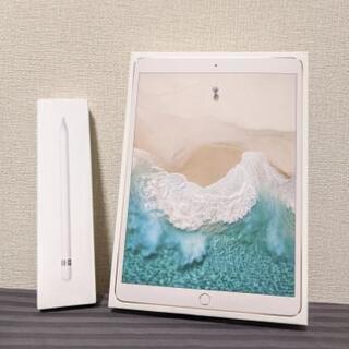 【ネット決済・配送可】【美品】iPad Pro 10.5 (64...