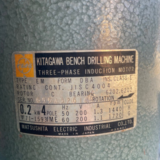 キタガワ ボール盤　200v