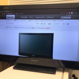 【配達応相談】テレビ 32型 Panasonic VIERA