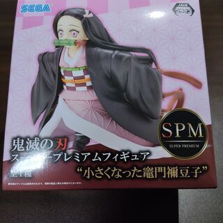 フィギュア　鬼滅の刃　スーパープレミアムフィギュア　小さくなった...