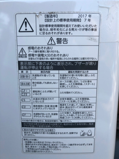 TOSHIBA 洗濯機　8キロ