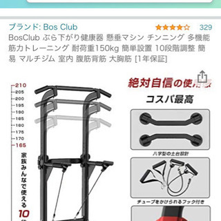 スポーツ 健康器具新品未使用※定価8980円＊